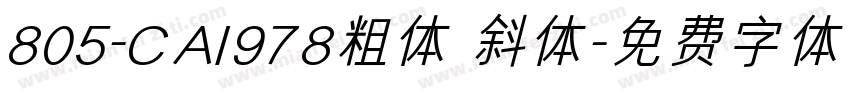 805-CAI978粗体 斜体字体转换